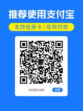 支付宝打赏